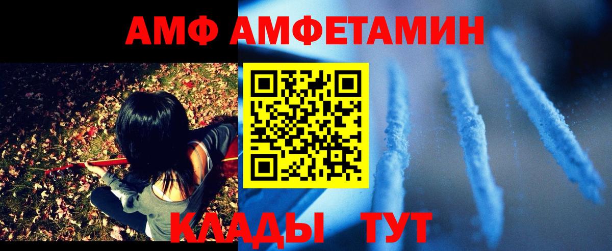 Михайловка  АМФЕТАМИН Розовый  АМФ  Вход с VPN 