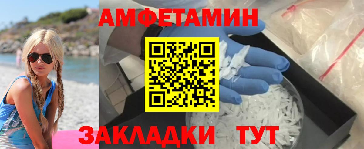 АМФ Розовый Михайловка