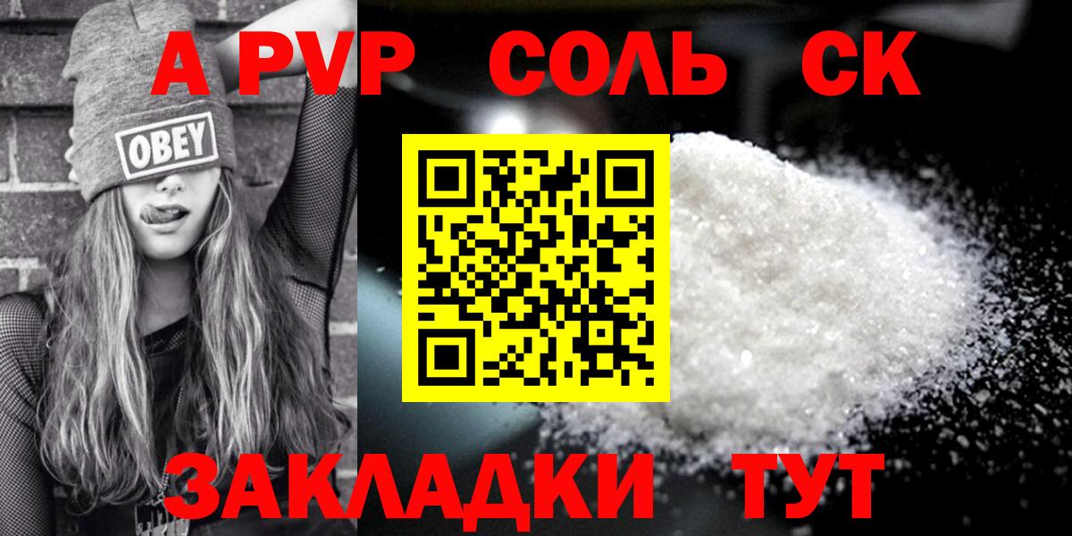 Alpha-PVP кристаллы Михайловка