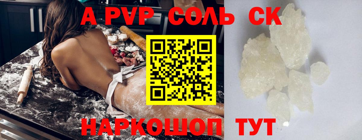 A-PVP VHQ  Alfa_PVP  Вход с VPN  Михайловка  Alpha-PVP СК КРИС  Alpha-PVP крисы CK 