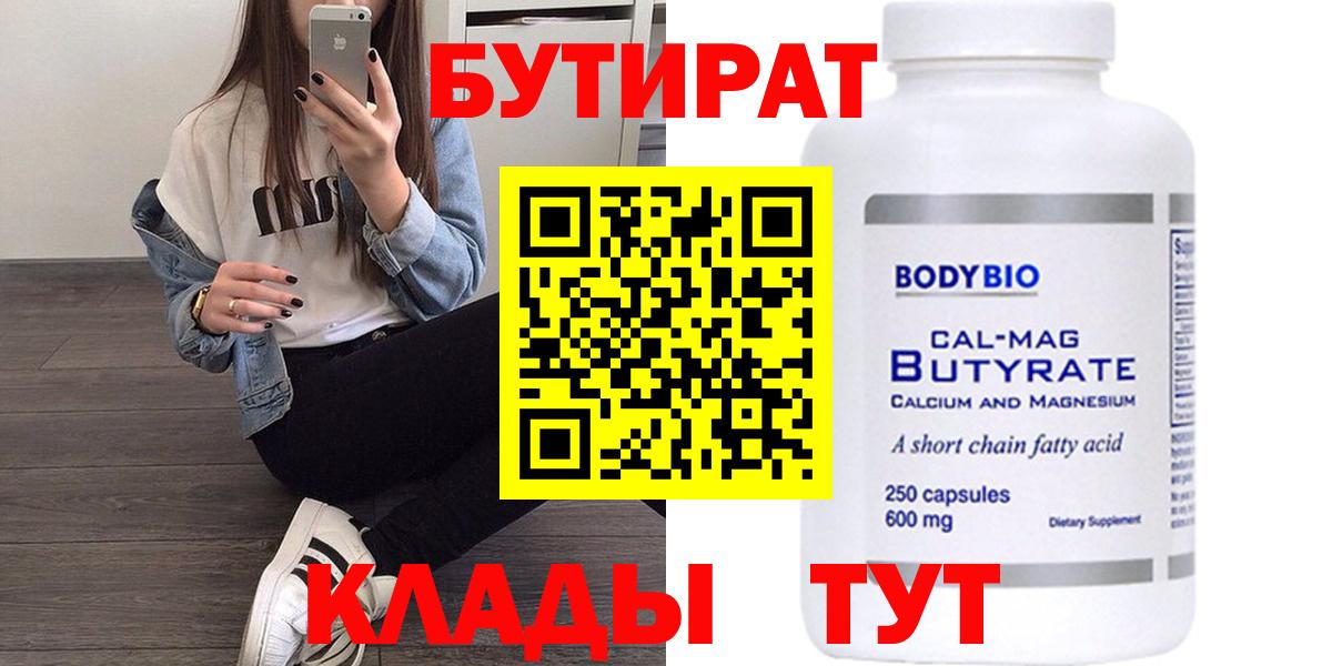 Бутират жидкий экстази  БУТИРАТ  Михайловка  Вход с VPN 