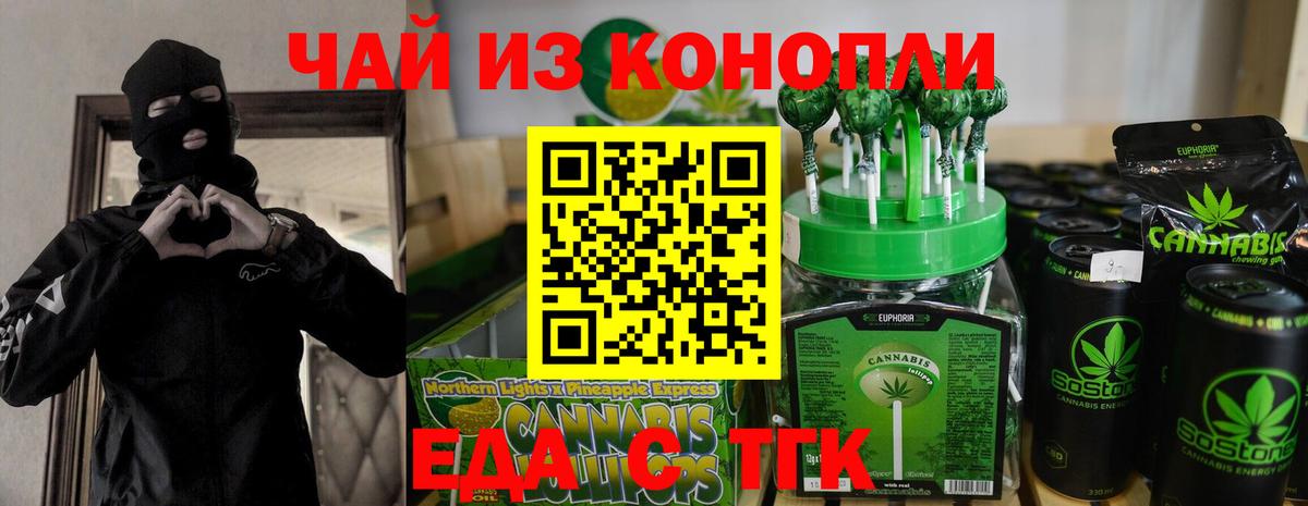 Михайловка  Печенье с ТГК марихуана  Вход с VPN 