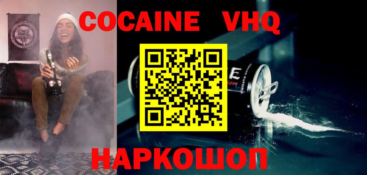 COCAIN 99% Михайловка