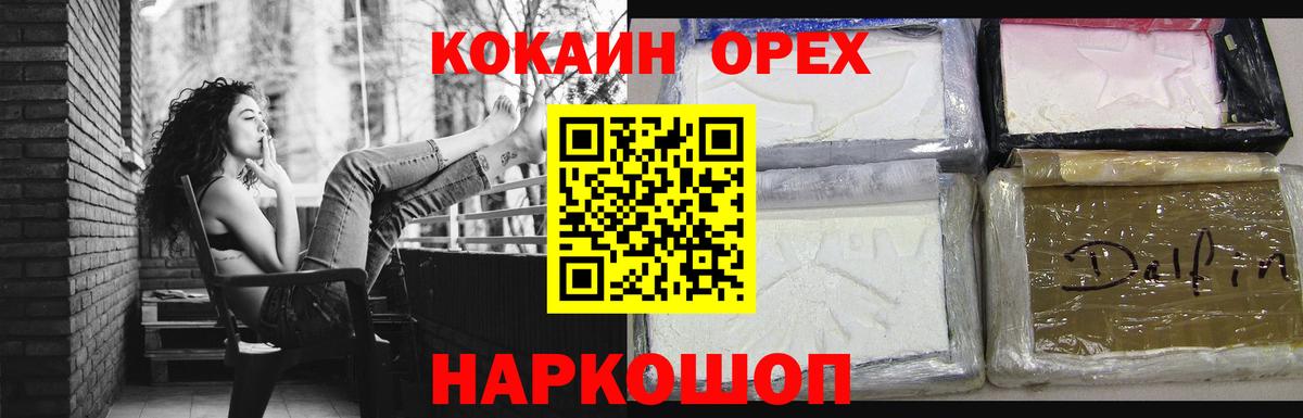 КОКАИН  Вход с VPN  Михайловка  КОКАИН Перу  COCAIN Fish Scale 