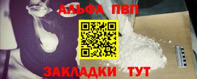 альфа пвп Татарск