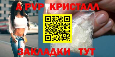 альфа пвп Татарск