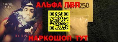 альфа пвп Татарск