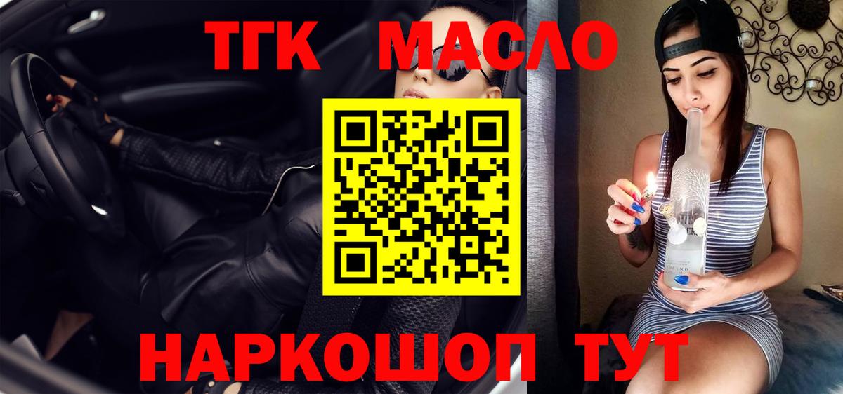 Дистиллят ТГК концентрат  Вход с VPN  Михайловка 