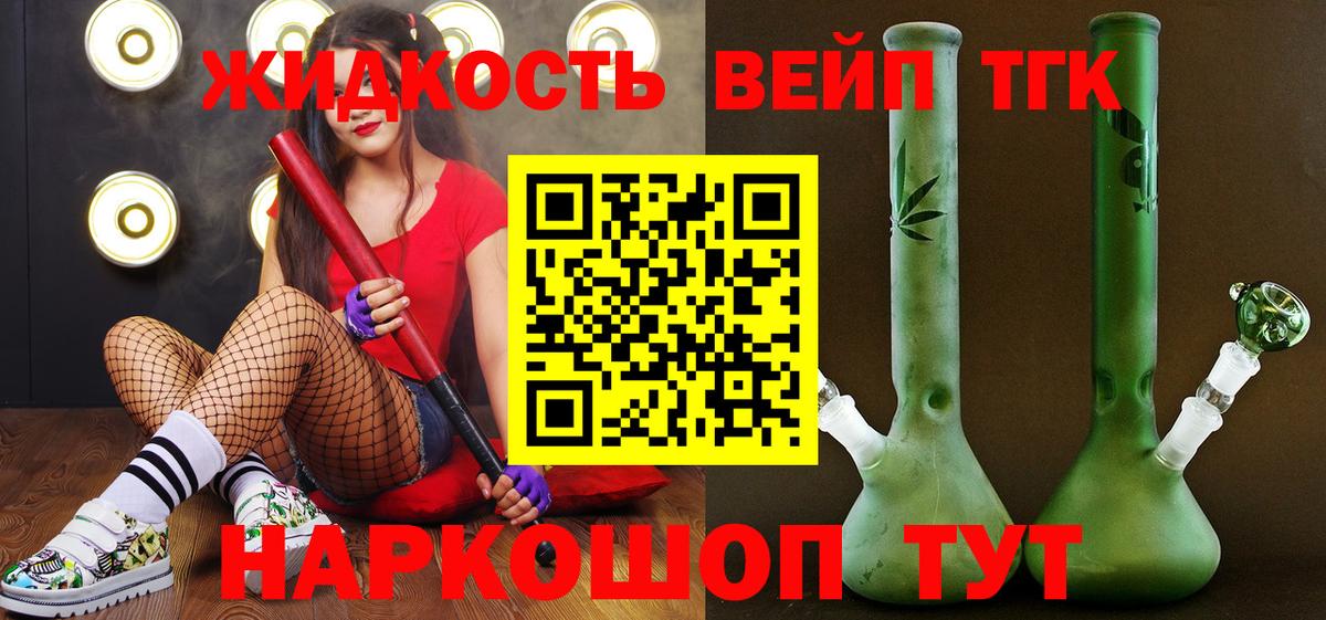 Дистиллят ТГК жижа Михайловка